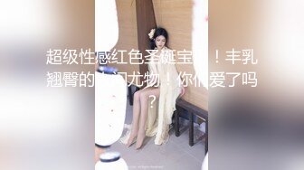 露脸可爱小萝莉【小宅酱】自购 [TG群Vip资源]顶级Cos 巨乳白虎萝莉，被主人爸爸拽着双马尾后入小骚逼 上 (1)