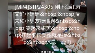 和95后风骚小炮友激情做爱好爽 毒龙深喉技术一流 不带套爆操嫩B粉鲍小骚货 叫床好听超淫荡