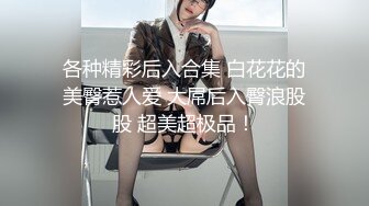 [2DF2]民宅摄像头被黑tp中午休息时间年轻小夫妻激情做爱69式爽完侧位啪啪啪小伙很生猛爱妻娇喘高潮了 [MP4/85.5MB][BT种子]