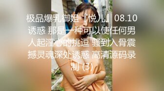 猥琐胖子勾引房东那18岁单纯的女儿，还居然搞到手了，一起喝了点酒就上了她，下面好紧好紧，美眉即爽又疼 哇哇叫 还喷水了