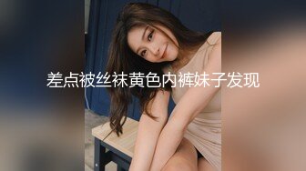 36F极品大奶子清纯小少妇来了，揉捏大奶子自慰骚穴玩乳交肯定爽