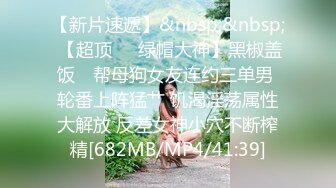 震撼福利✨最新流出NTR骚妻极品崇黑讨黑BBC女神【爱已婚少妇】私拍完结，被黑驴屌花式爆肏3P生猛国屌已经满足不了 (4)