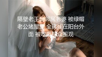 【老婆姨姐闺蜜换着探花】第二场双飞，小姐姐骚穴淫水湿阴毛，叠罗汉啪啪有创意，骚劲上来浪叫不止，刺激劲爆