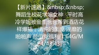 极品母狗电影院露出啪啪，随时被人发现的紧张刺激，人前高冷的极品大长腿女神 在金主爸爸面前就是下贱母狗 (1)