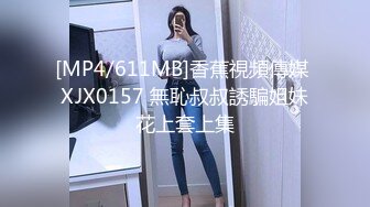 麻豆传媒 MPG0047 清纯姪女竟兼职做鸡 白沛瑶