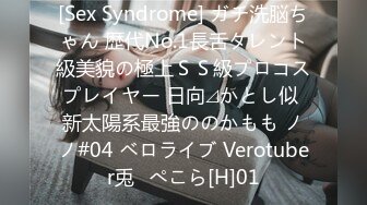 [Sex Syndrome] ガチ洗脳ちゃん 歴代No.1長舌タレント級美貌の極上ＳＳ級プロコスプレイヤー 日向⊿かとし似 新太陽系最強ののかもも ノノ#04 ベロライブ Verotuber兎◯ぺこら[H]01