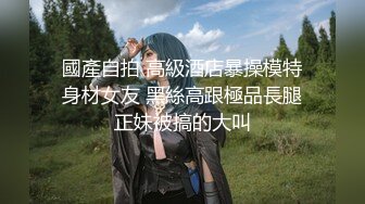 【新片速遞 】写字楼女厕浅蓝齐逼裙红唇大眼女神❤️不提裤子直挺着嫩穴让人疯狂[763M/MP4/03:32]