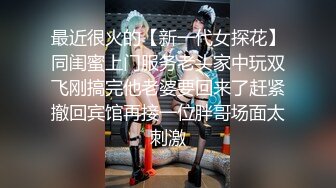 仓本C仔约炮极品女神开档黑丝肥臀外围模特射黑丝上