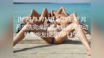 [MP4/ 1.39G]&nbsp;&nbsp;南宁表妹-梦涵：好喜欢爸爸的大鸡巴，人间又想来高潮了，快点快点，你干嘛呀你干嘛啊