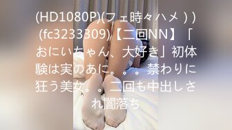 【新片速遞】 【超顶❤️鬼父乱伦】女儿婷宝✨ 累死了兄弟们 被穿上情趣JK的闺女榨干了 开档丝袜鲜嫩白虎 紧致漩吸肉棒 淫靡内射精液[371MB/MP4/42:02]