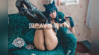 国产AV 抖阴 KTV