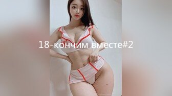 18-кончим вместе#2