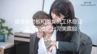 国产TS系列超美的妖妖时诗君君约炮健身小鲜肉 相互口交再到沙发上翻雨覆云很是精彩