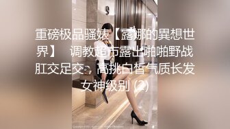 《台湾情侣泄密》身材丰满的美少妇 和前任分手后性爱视频遭曝光