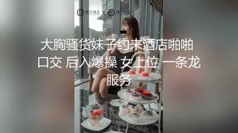 最新8月核弹！推特肥臀大奶淫妻【在人前羞耻地露出内裤】SVIP付费福利②，肛交啪啪人前露出花样多非常牛逼 (2)