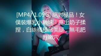 [MP4/1.04G]摄像头偷拍 抖音直播服装 带货房间女主播换衣服晚上睡觉在里面啪啪