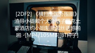 [MP4]STP26871 有内涵的秘书,有事秘书干 无事干秘书,真骚亜~一个人玩BB真嗨 要来了要来了&nbsp;&nbsp;插得穴水狂喷&nbsp;&nbsp;老公 快点来操我啊！ VIP0600