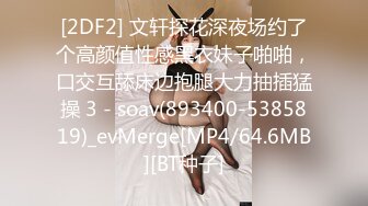 [2DF2] 极品探花约了个颜值不错黑衣甜美妹子啪啪，沙发操口交舔弄近距离特写抽插后入猛操 - soav(000000-4805114)_evMerge[MP4/69MB][BT种子]