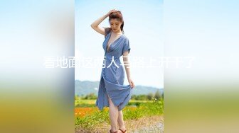 为感谢帮忙达成业绩 下班后来家里脱光报恩 百货D Cup巨乳姐姐 全裸无码 四点全露[88P/368M]