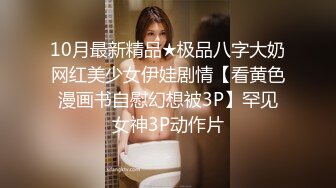 尤物女儿对着继父发骚自慰，这狐媚气质丰满嫩肉极品啊