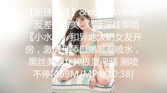 [MP4/ 1.54G] 尤物级女神御姐 真会打扮啊 白皙肉体黑色衣服勾人性福，吊带裹胸往上一扒就舔吸奶子