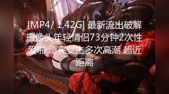 [MP4/ 1.97G] 异国女团-高颜值大美腿小姐姐 叫春声萎靡淫荡 两炮被干得好满足哇！