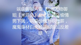 商场女厕极限特写镜头偸拍络绎不绝少女少妇方便~菊花美鲍近在咫尺有极品大阴唇 (4)