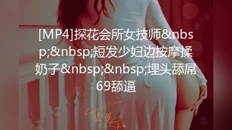 STP31815 想要的貴婦人，全程露臉妩媚風騷誘人直播大秀，聽狼友指揮漏出騷奶子揉捏，掰開騷穴看特寫，逼逼水嫩絲滑