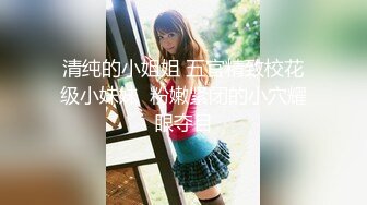 新疆美女佟X婭.自慰直播給你看