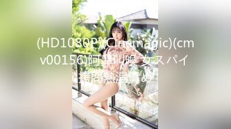 (HD1080P)(Cinemagic)(cmv00156)阿鼻叫喚 女スパイ拷問熱湯責め