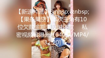 蜜桃传媒 pmx-116 女大学生毕业肉穴换学分-吴恺彤