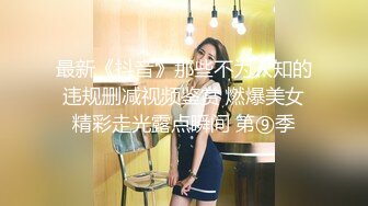 STP22456 深夜极品高端外围&nbsp;&nbsp;齐逼牛仔短裤修长美腿&nbsp;&nbsp;花臂纹身拨开内裤舔逼&nbsp;&nbsp;翘屁股扣穴特写&nbsp;&nbsp;猛操屁股