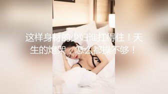 [MP4]STP33316 極品爆乳黑絲模特全程露臉啪啪大秀，口交足交乳交活好不粘人，讓大哥各種蹂躏抽插玩弄，表情好騷射在她逼上 VIP0600