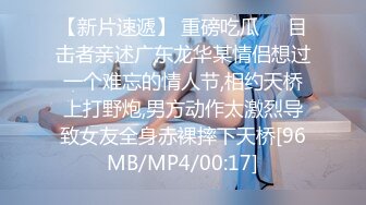 【新速片遞】 温柔气质御姐很会展示自己的风情 床上妖娆姿势 黑丝大长腿白嫩乳房男人立马欲望沸腾啪啪抽插耸动响亮【水印】[1.71G/MP4/39:10]