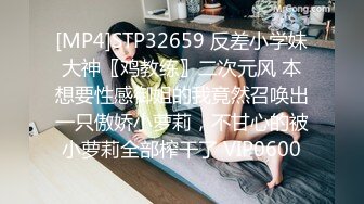 [MP4/641MB]2024-9-30安防精品穿黑色内裤的精致小母狗让男友内射完和男友亲亲嘴自己立马回家