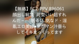 【新片速遞】&nbsp;&nbsp; 海角社区淫乱大神奶子即正义❤️包养的干女儿S级模特被蹂躏,火力全开爆操20分钟,全程都在求饶,顶穿天花板[305MB/MP4/34:40]