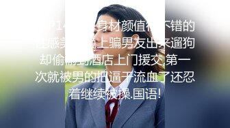 性感老婆被老板和员工玩弄，沦为性欲工具