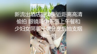 STP15757 【首发推荐】国产AV佳作--台湾超人气女优吴梦梦激情演绎时间暂停下的淫乱健身房 健身美女被內射