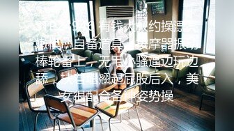 【暗访足疗】会所勾搭极品女技师调情打飞机 后入啪啪~无套内射！