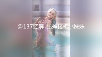 @137竖屏-出差接机小妹妹