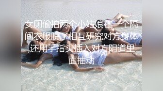 【云南第一深情】PUA妹妹系列二 害羞耐操小美女 昨天之后继续3P，放不开 衣服脱了 佳作 (3)