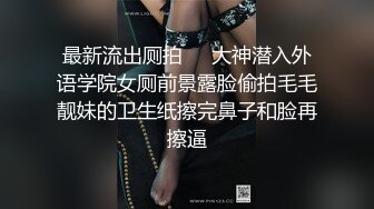 网红反差婊母狗OnlyFans留学生美眉香蕉妹与洋男友各种啪啪自拍中出内射雪白大奶肥臀很耐操无水印7