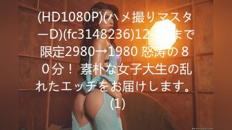 《云盘泄密》大二女生和男友之间的私密被有心人曝光[MP4/701MB]