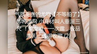 云盘高质泄密 技术职校无毛粉穴露脸美少女与同居男友出租房大玩性爱自拍，淫骚反差女就是这样被炼成的