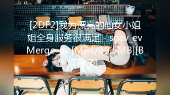 【换妻探花】周末约小夫妻交换4P，交流以往换妻经验，玩游戏调情，气氛到了进入正题激情开操