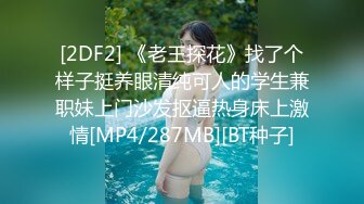 [MP4]第二场 巨乳小妹 凌晨1点继续搞了个第二炮就吃饭陪妹子聊天撩妹环节 浓亲蜜意妹子已经不能自拔