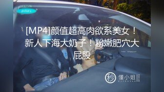 [MP4/ 489M] 调教母狗极品白嫩母狗捆绑炮击阴夹六道调教给淫荡小母狗戴上夹子玩到失禁 爆裂黑丝 炮机高潮