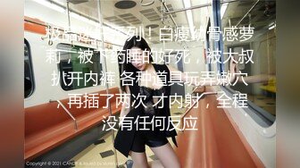 【新速片遞】 《顶级尤物✅炸裂精品》露脸女神究极泄密！爆炸无敌美巨臀极品网红小姐姐yuyuh高价私拍道具紫薇这屁股能玩到虚脱[2760M/MP4/01:28:31]