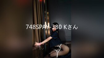 748SPAY-380 Kさん