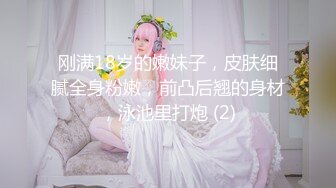 【新片速遞 】超嫩粉穴短发妹妹！连体网袜自摸！紧致干净小穴，大屌深喉插嘴，69姿势互舔，骑乘位打桩机爆插[669MB/MP4/00:36:34]